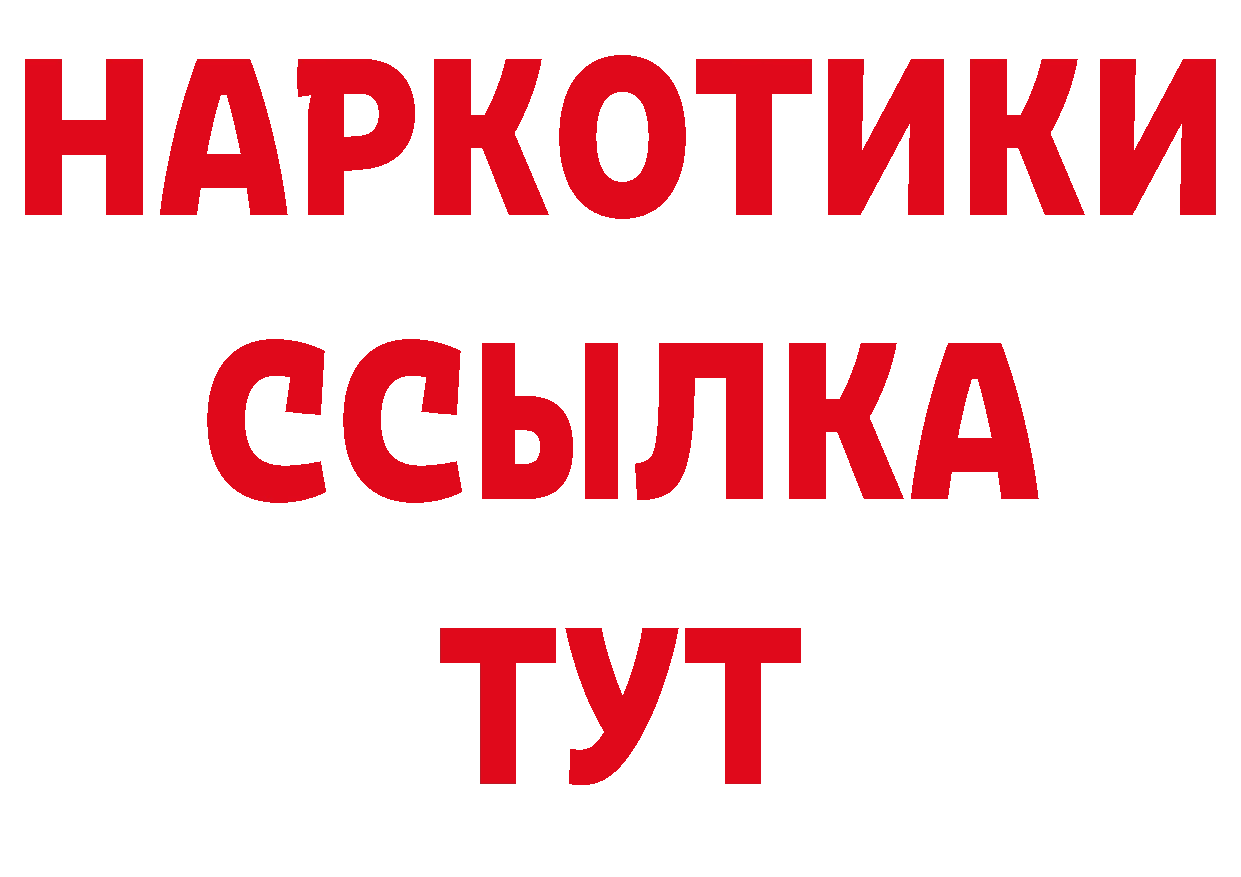 Амфетамин Розовый сайт нарко площадка мега Красавино