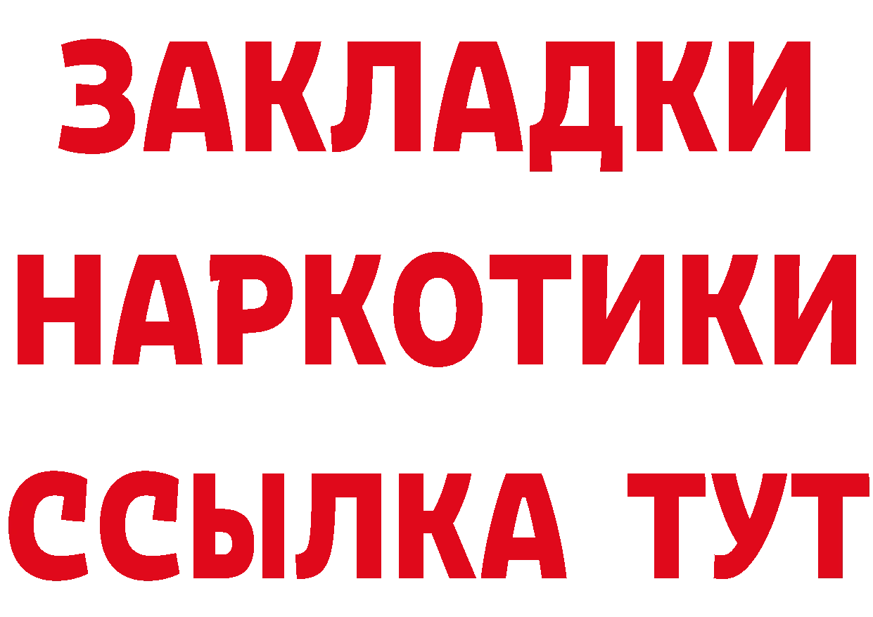 Героин герыч как войти даркнет blacksprut Красавино